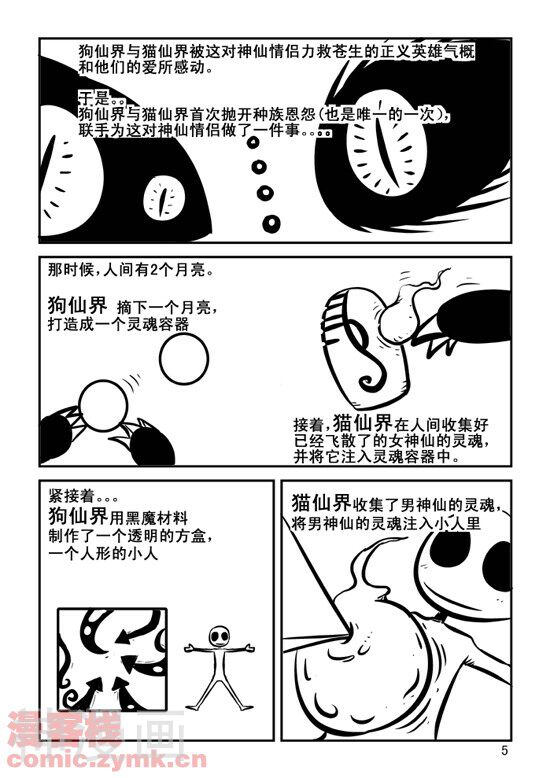 兵不厌诈韩漫全集-第13话无删减无遮挡章节图片 