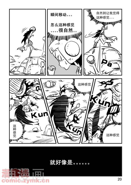 兵不厌诈韩漫全集-第14话无删减无遮挡章节图片 