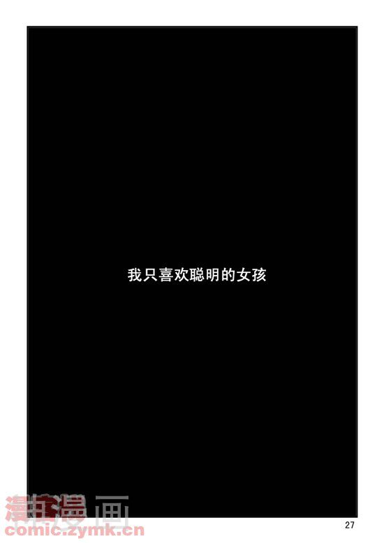 兵不厌诈韩漫全集-第14话无删减无遮挡章节图片 