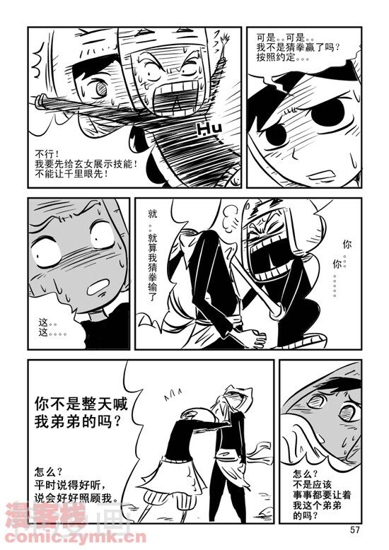 兵不厌诈韩漫全集-第14话无删减无遮挡章节图片 