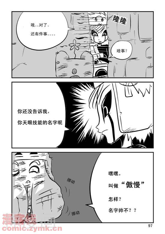 兵不厌诈韩漫全集-第16话无删减无遮挡章节图片 