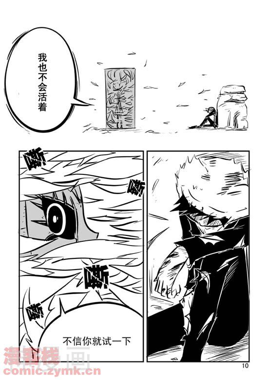 兵不厌诈韩漫全集-第16话无删减无遮挡章节图片 