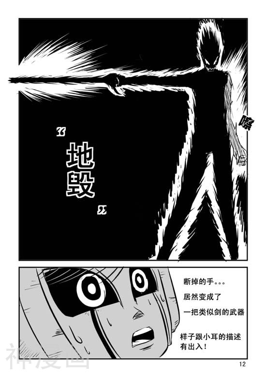 兵不厌诈韩漫全集-第17话无删减无遮挡章节图片 