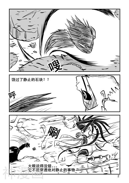 兵不厌诈韩漫全集-第17话无删减无遮挡章节图片 