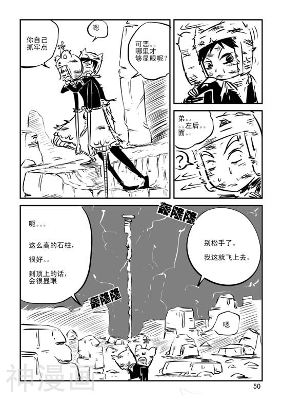 兵不厌诈韩漫全集-第17话无删减无遮挡章节图片 