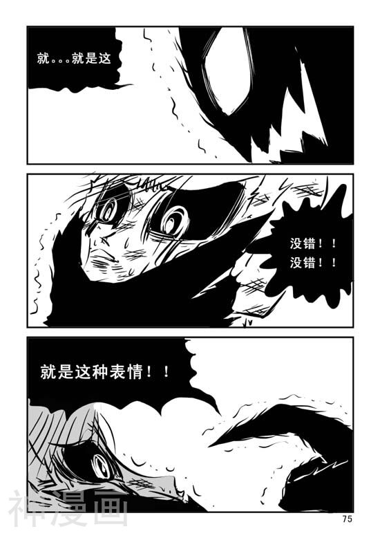 兵不厌诈韩漫全集-第17话无删减无遮挡章节图片 