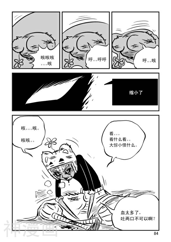 兵不厌诈韩漫全集-第18话无删减无遮挡章节图片 