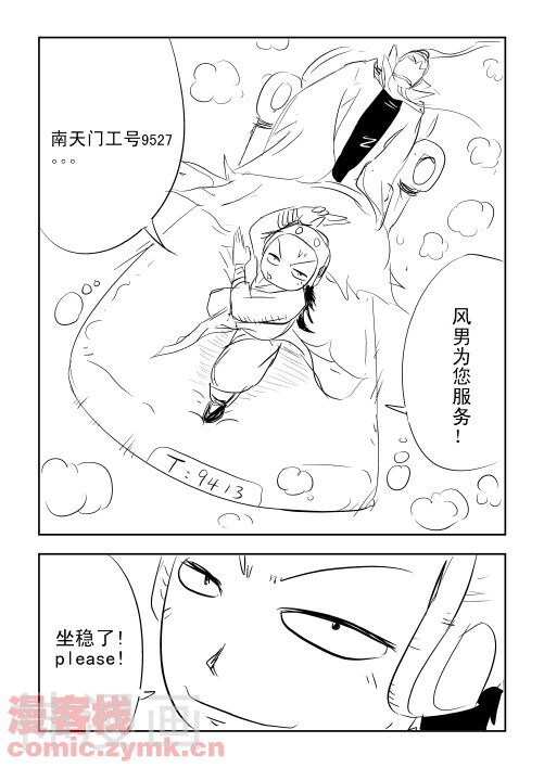 兵不厌诈韩漫全集-第1话无删减无遮挡章节图片 