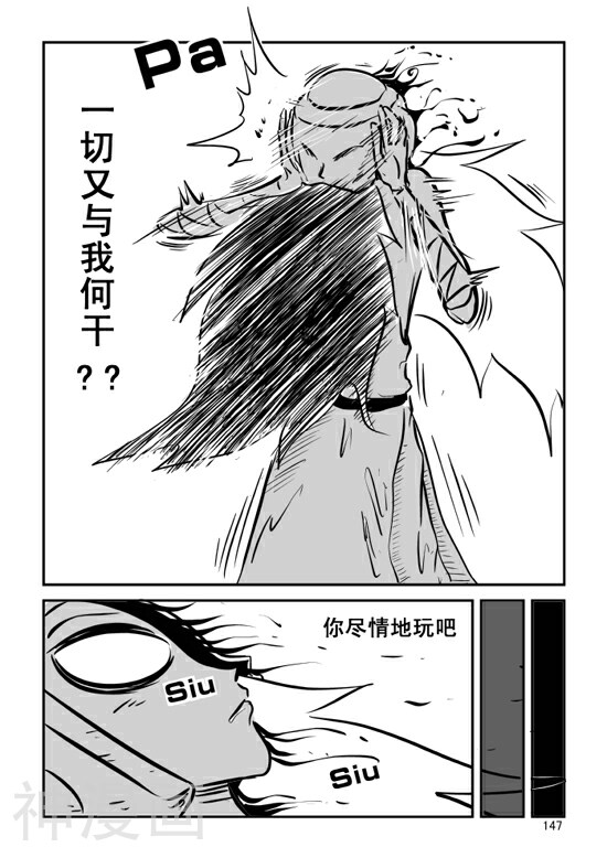 兵不厌诈韩漫全集-第20话无删减无遮挡章节图片 
