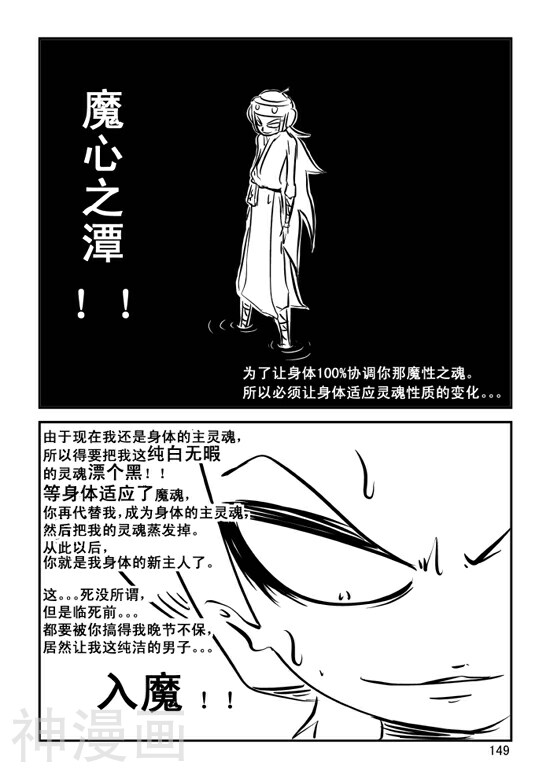 兵不厌诈韩漫全集-第20话无删减无遮挡章节图片 