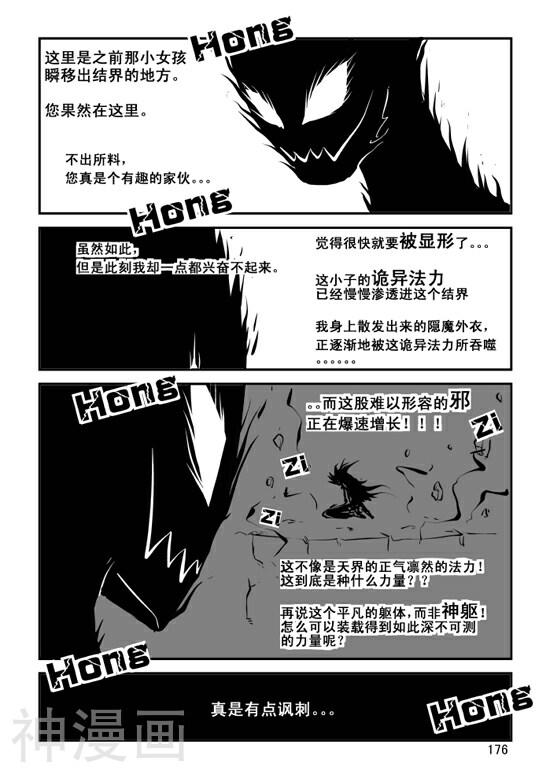 兵不厌诈韩漫全集-第20话无删减无遮挡章节图片 