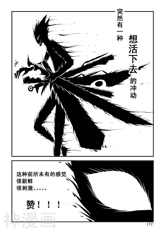 兵不厌诈韩漫全集-第20话无删减无遮挡章节图片 