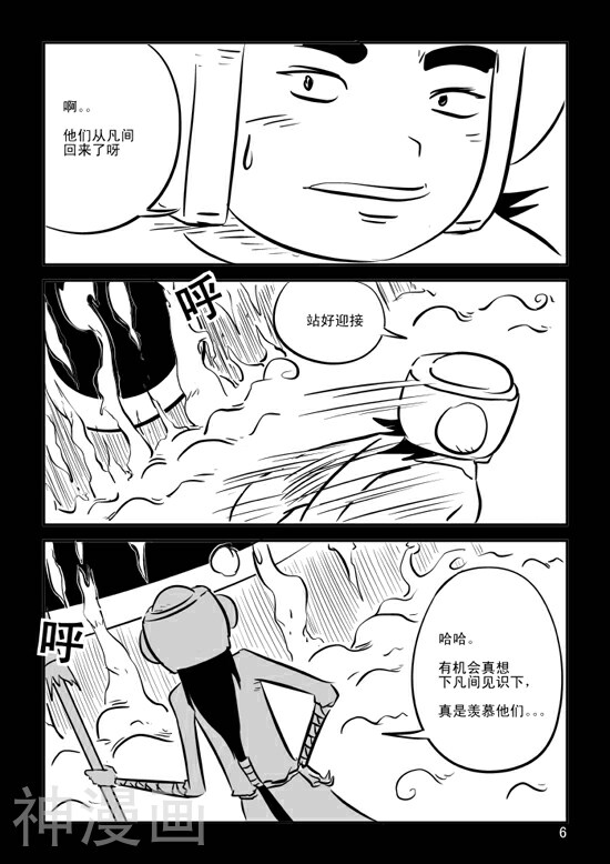 兵不厌诈韩漫全集-第20话无删减无遮挡章节图片 