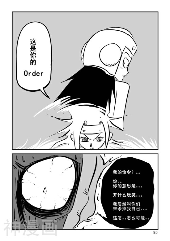 兵不厌诈韩漫全集-第21话无删减无遮挡章节图片 