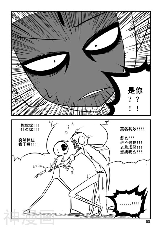 兵不厌诈韩漫全集-第21话无删减无遮挡章节图片 