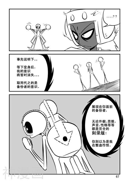 兵不厌诈韩漫全集-第21话无删减无遮挡章节图片 