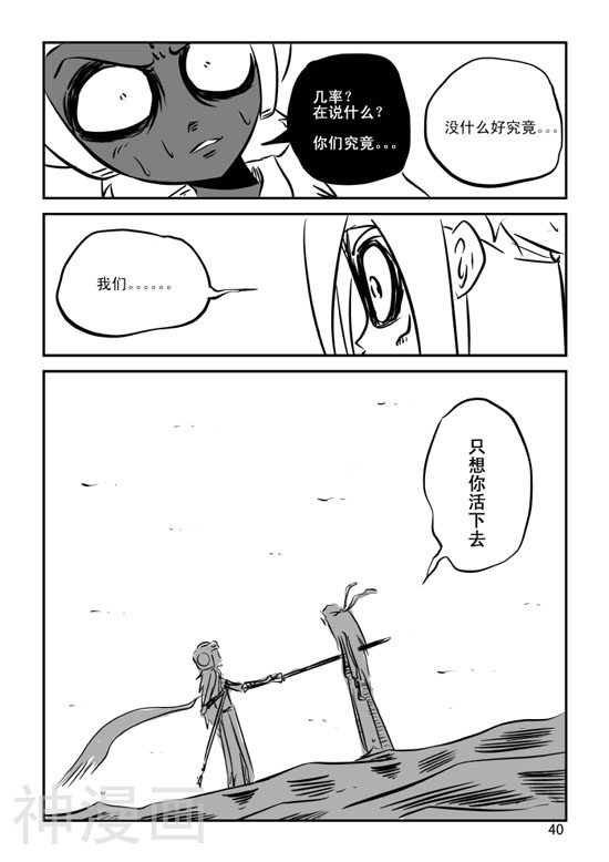 兵不厌诈韩漫全集-第22话无删减无遮挡章节图片 