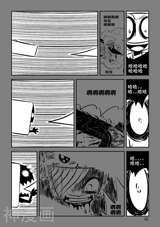 兵不厌诈韩漫全集-第22话无删减无遮挡章节图片 