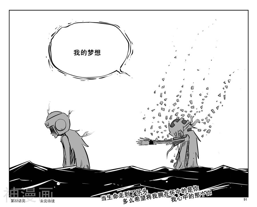 兵不厌诈韩漫全集-第22话无删减无遮挡章节图片 