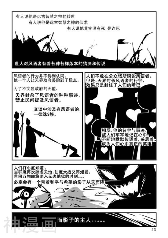 兵不厌诈韩漫全集-第24.5话无删减无遮挡章节图片 