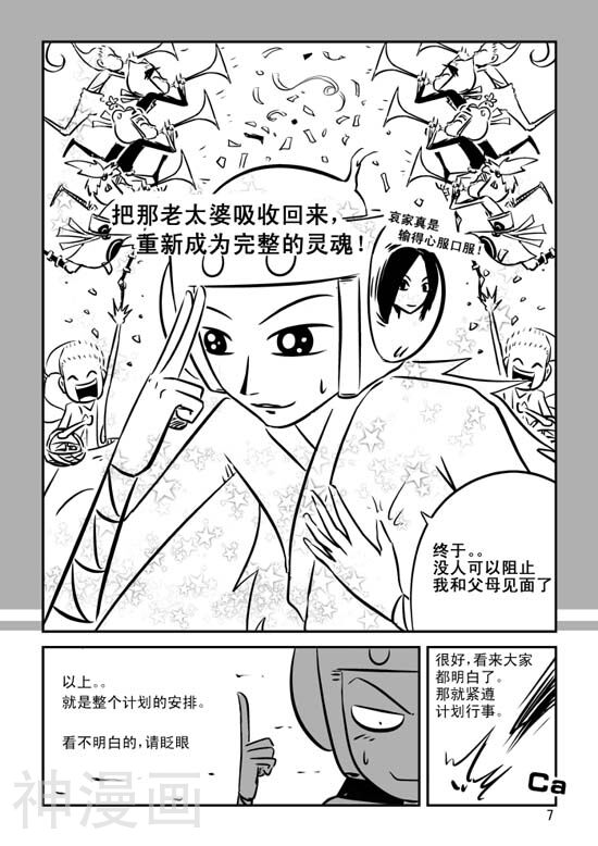 兵不厌诈韩漫全集-第24.5话无删减无遮挡章节图片 