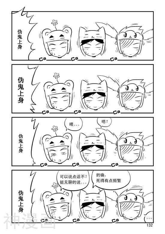兵不厌诈韩漫全集-第24话无删减无遮挡章节图片 