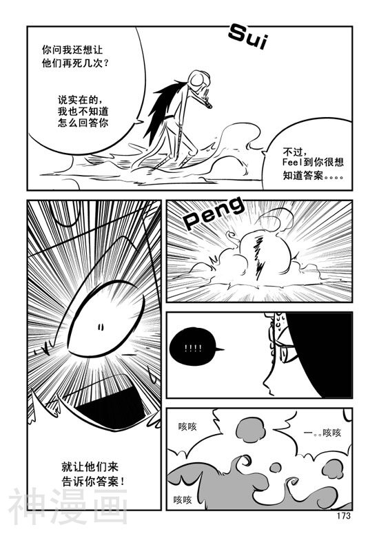 兵不厌诈韩漫全集-第24话无删减无遮挡章节图片 