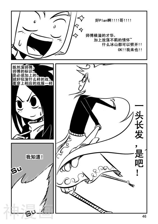 兵不厌诈韩漫全集-第24话无删减无遮挡章节图片 