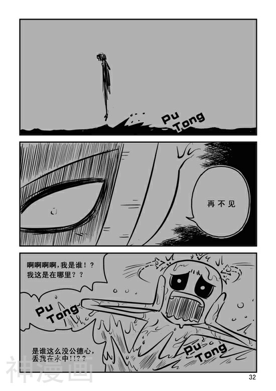 兵不厌诈韩漫全集-第26话无删减无遮挡章节图片 
