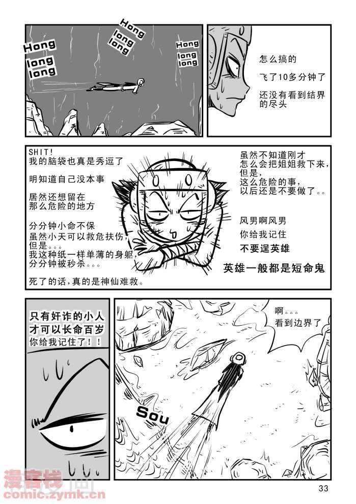 兵不厌诈韩漫全集-第9话无删减无遮挡章节图片 