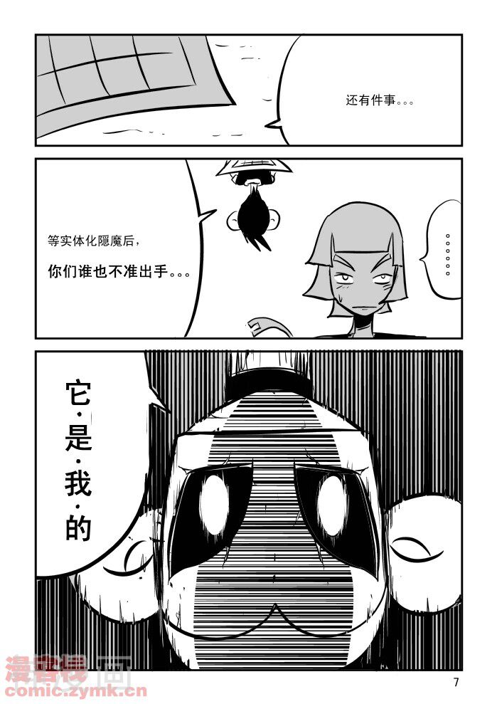 兵不厌诈韩漫全集-第9话无删减无遮挡章节图片 