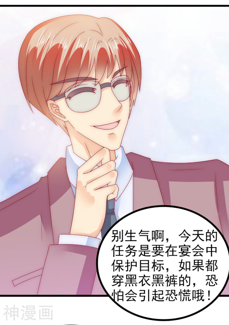 冰山总裁强宠妻韩漫全集-第100话 六年后的舒晗无删减无遮挡章节图片 