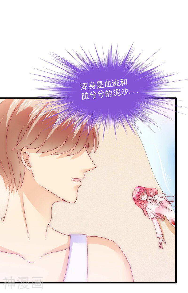冰山总裁强宠妻韩漫全集-第100话 六年后的舒晗无删减无遮挡章节图片 