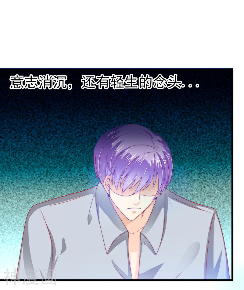 冰山总裁强宠妻韩漫全集-第103话 亦宸的新女伴？无删减无遮挡章节图片 