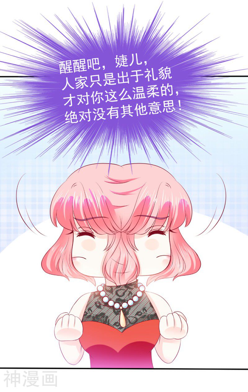 冰山总裁强宠妻韩漫全集-第104话 不想让她和蓝睿斯握手？无删减无遮挡章节图片 