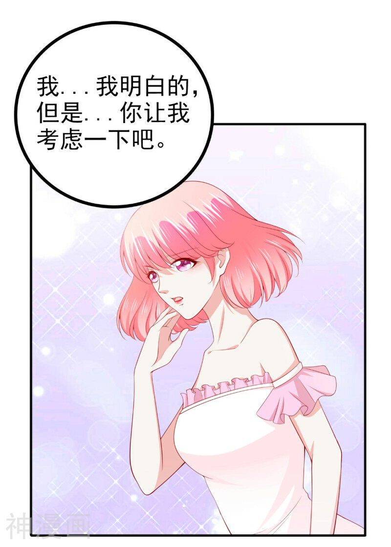 冰山总裁强宠妻韩漫全集-第126话 舒晗，搬回来好吗？无删减无遮挡章节图片 