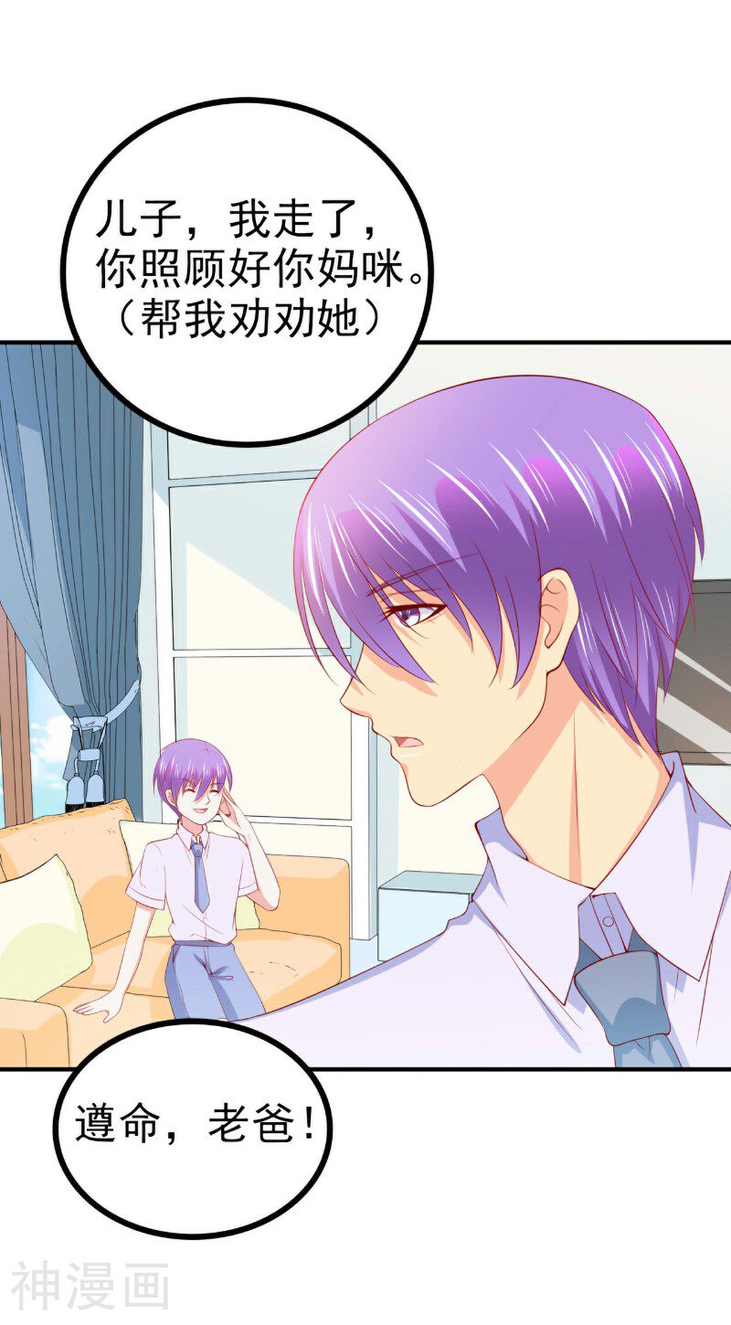 冰山总裁强宠妻韩漫全集-第126话 舒晗，搬回来好吗？无删减无遮挡章节图片 