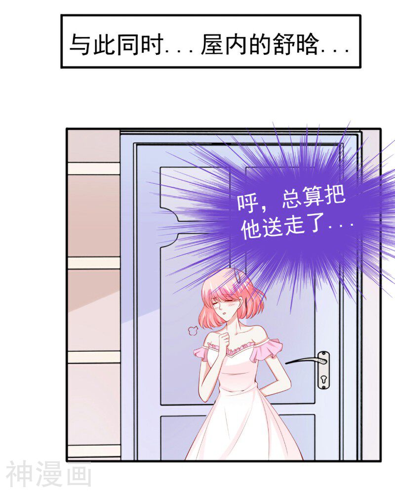 冰山总裁强宠妻韩漫全集-第126话 舒晗，搬回来好吗？无删减无遮挡章节图片 