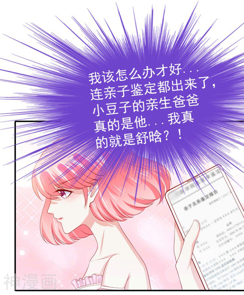 冰山总裁强宠妻韩漫全集-第126话 舒晗，搬回来好吗？无删减无遮挡章节图片 