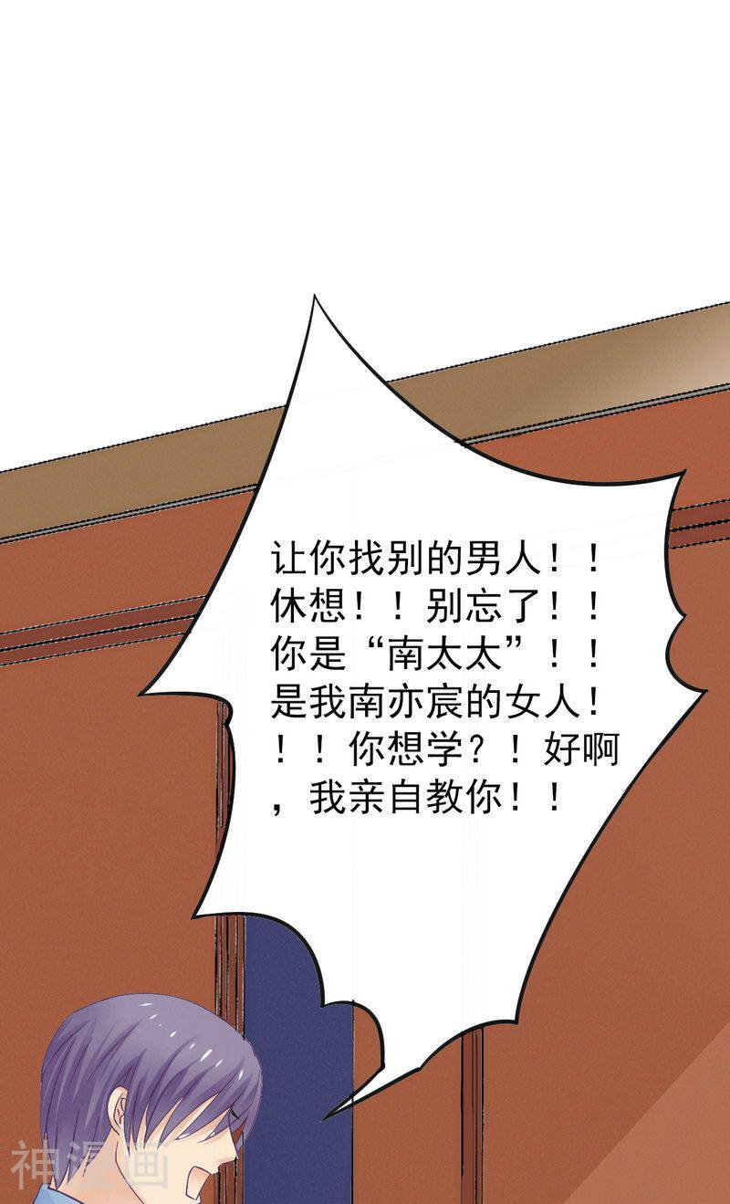 冰山总裁强宠妻韩漫全集-第12话 想学！让我教你无删减无遮挡章节图片 