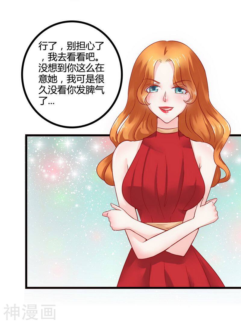 冰山总裁强宠妻韩漫全集-第12话 想学！让我教你无删减无遮挡章节图片 