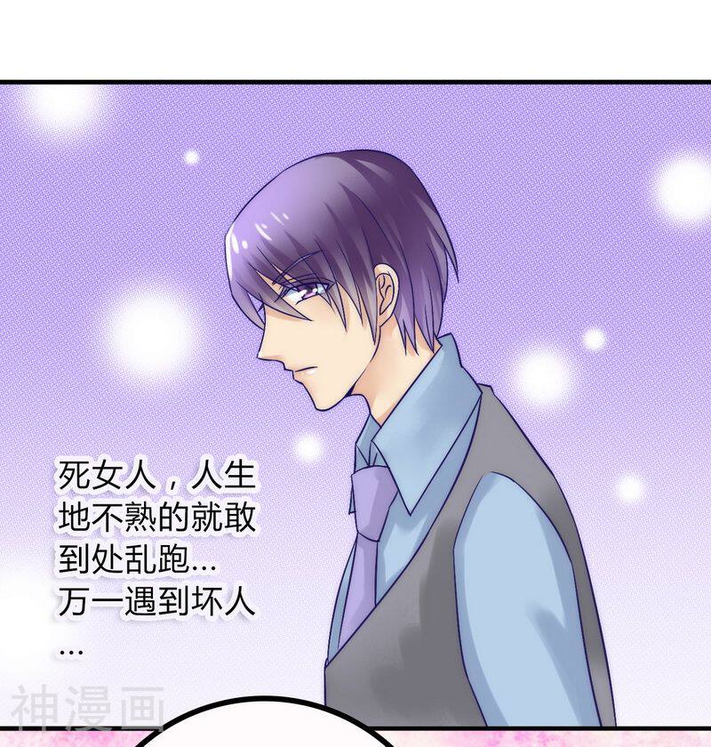 冰山总裁强宠妻韩漫全集-第13话 你很在意她无删减无遮挡章节图片 