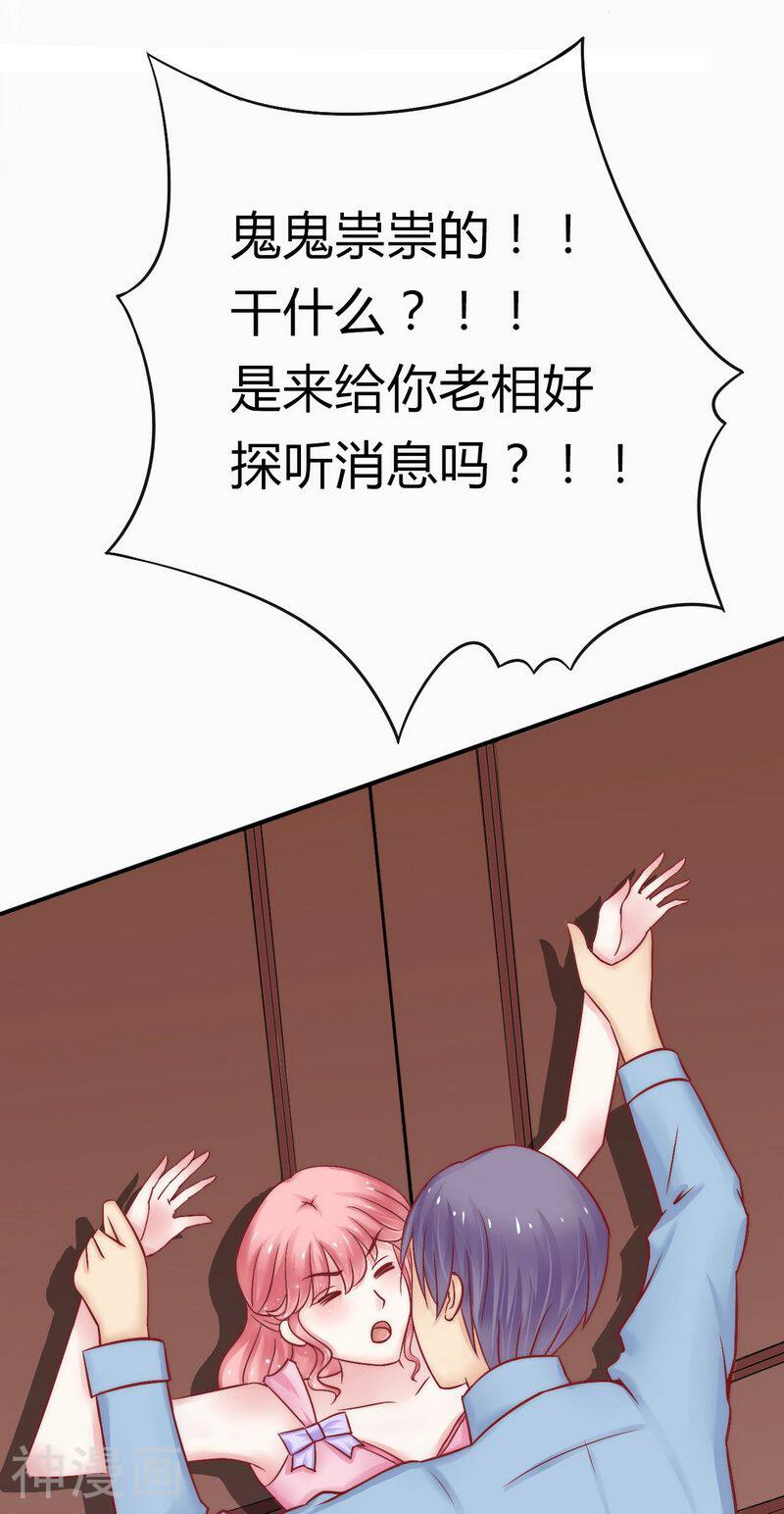 冰山总裁强宠妻韩漫全集-第14话 老相好云泽无删减无遮挡章节图片 