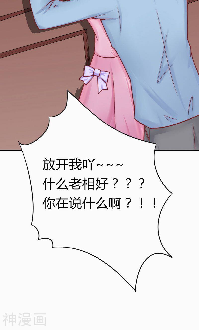 冰山总裁强宠妻韩漫全集-第14话 老相好云泽无删减无遮挡章节图片 