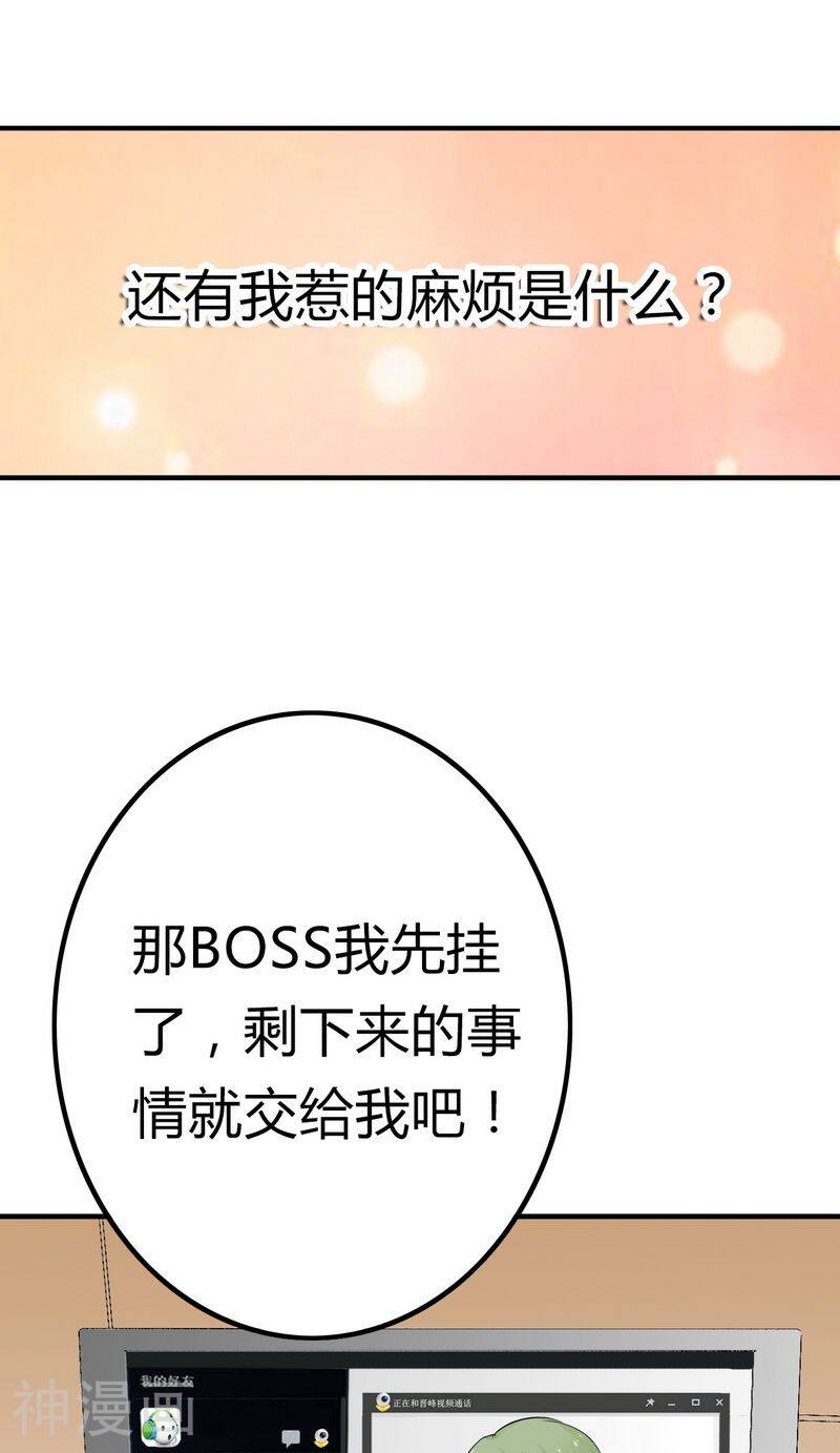 冰山总裁强宠妻韩漫全集-第14话 老相好云泽无删减无遮挡章节图片 