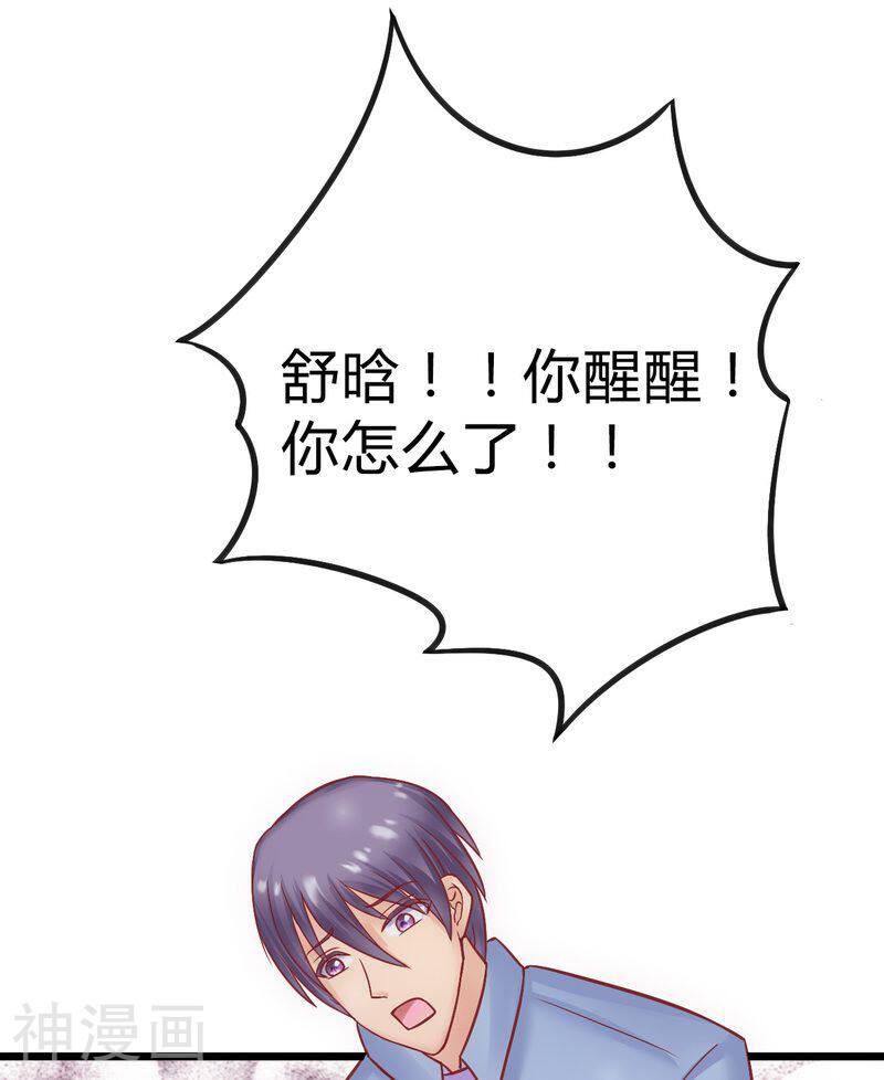 冰山总裁强宠妻韩漫全集-第16话 云泽哥哥我没事无删减无遮挡章节图片 