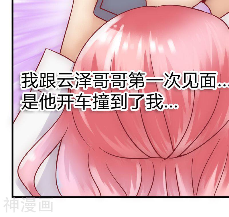 冰山总裁强宠妻韩漫全集-第16话 云泽哥哥我没事无删减无遮挡章节图片 