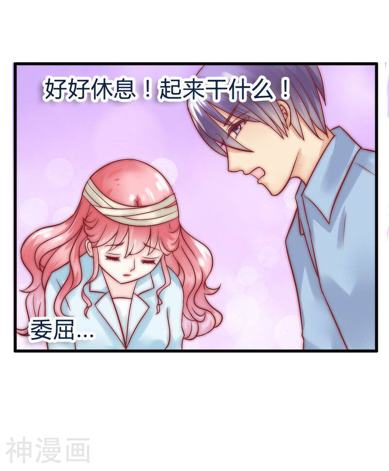 冰山总裁强宠妻韩漫全集-第17话 突然变温柔无删减无遮挡章节图片 