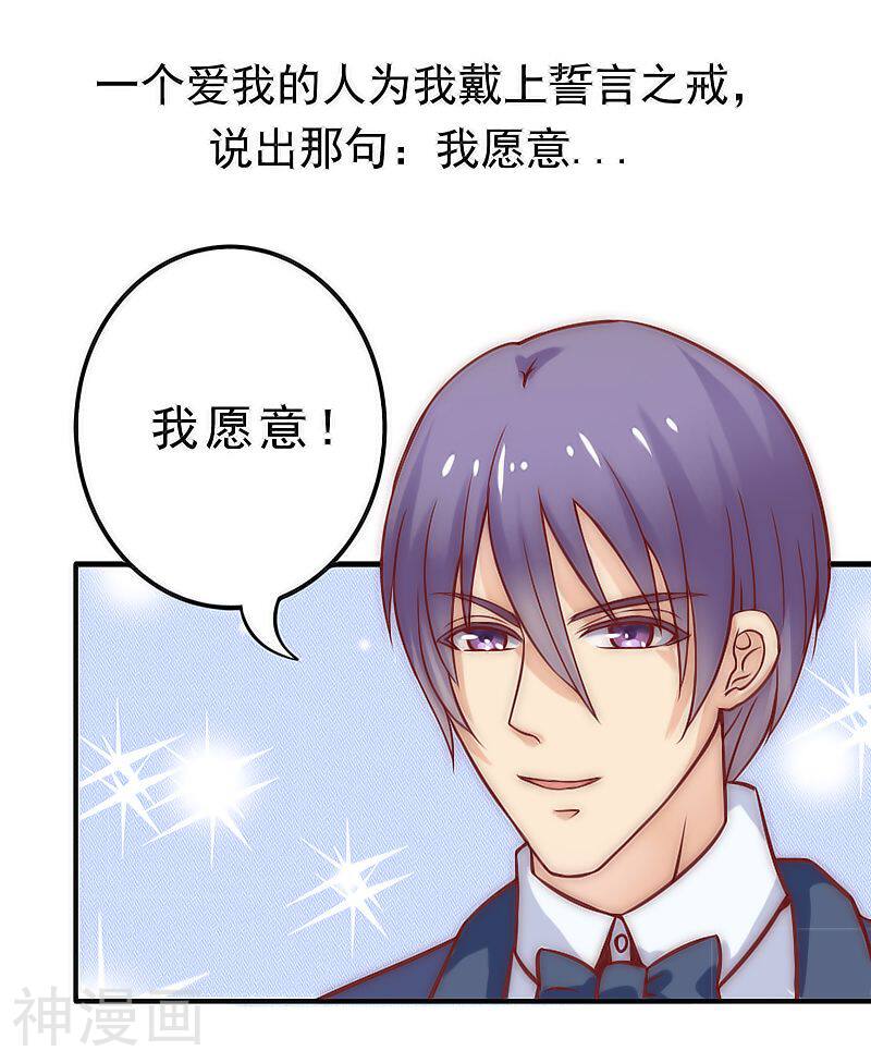 冰山总裁强宠妻韩漫全集-第1话 好好对待新娘！无删减无遮挡章节图片 