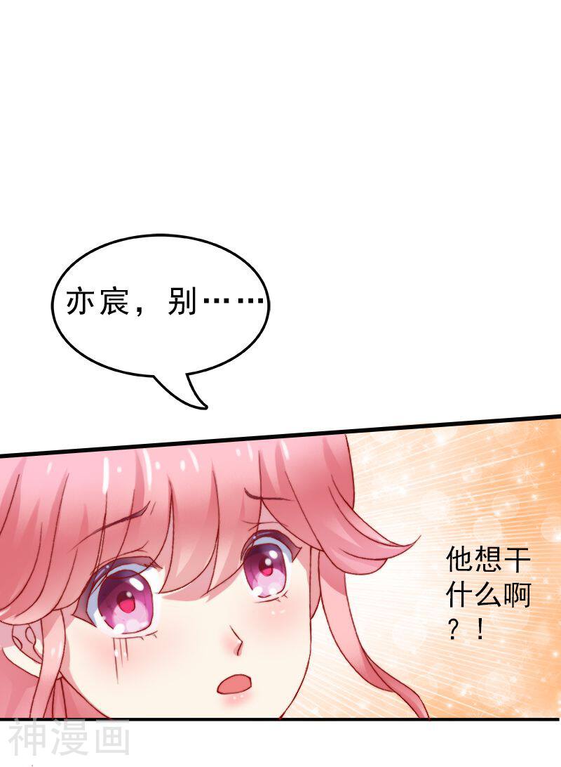 冰山总裁强宠妻韩漫全集-第1话 好好对待新娘！无删减无遮挡章节图片 